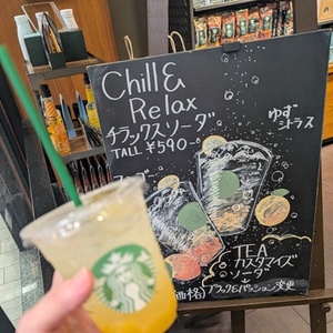チル