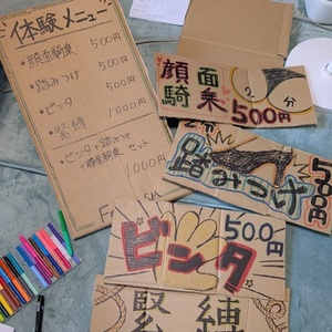 看板作成中