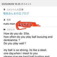 ブログコメントありがとう🥰