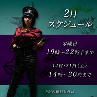 今月のスケジュールについて