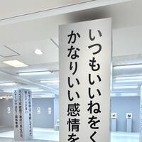 ありがとう