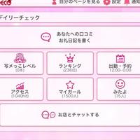 1500人の真愛ファンへ