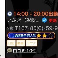 ありがたやありがたや