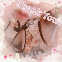 ありがとう