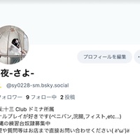 凍っちゃったぜ