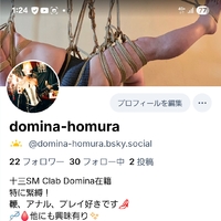 ＸのSM界隈凍結祭り