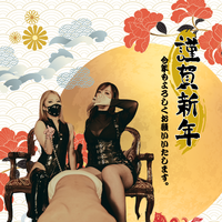 新年&1/6ありがとう