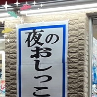 おしっこの話
