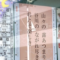 10月の上陸（出勤）情報につきまして
