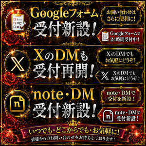 【予約マニュアル改訂】新設／Googleフォーム受付！not