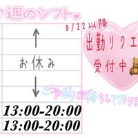 今週の出勤予定