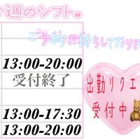 訂正版今週の出勤予定