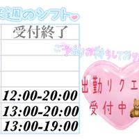 来週の出勤予定
