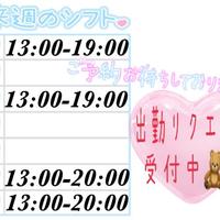1月初出勤の予定