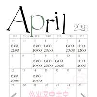 4月前半のスケジュール