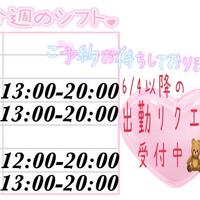 5月の出勤もあと6日 -