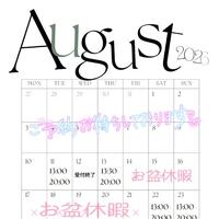 8月後半の出勤スケジュール