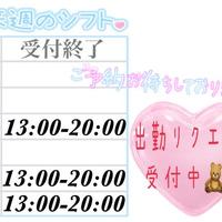 来週の出勤予定