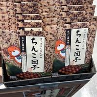 ちんこ団子…って……？