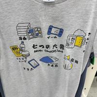 今日の出勤もありがとうございました、明日もよろしくねっ