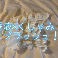 お礼日記 性癖全て射精につながるわけじゃないっ