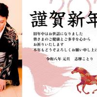 本年もよろしくお願いいたします