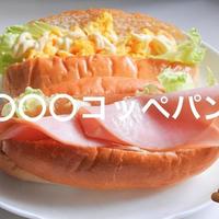 お礼日記完食してくれてありがとう