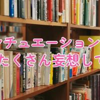お礼日記匂いフェチで妄想爆発
