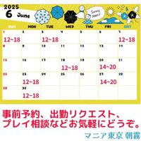 出勤リクエストありがとう