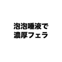 お礼日記ローションが苦手なあなたの為に