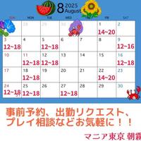8月の出勤表です、ご予約お待ちしております