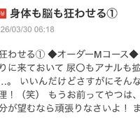 ブログを更新しました✍️