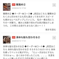 ブログを更新しました✍️