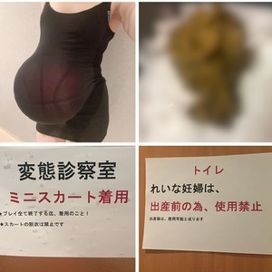 ボール妊婦（笑）大量破水、大量陣痛おなら、大量うん子に興奮
