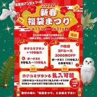 ❇️イベント🎁開催中❇️