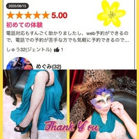 口コミ感謝💋