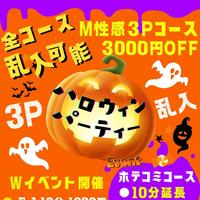 ●ハロウィンイベント●