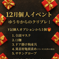 お待たせしました！