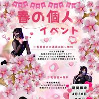 夜遅くまで〜