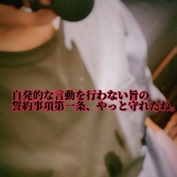 誓約
