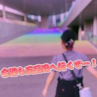 早い話