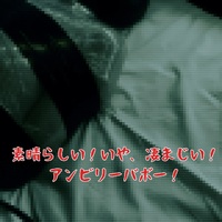 続報！