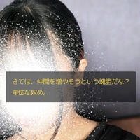 卑怯な奴め