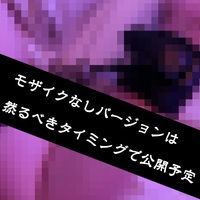 むっつり成長物語
