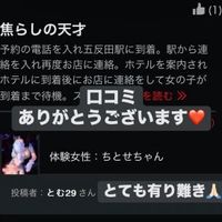 口コミありがとうございます