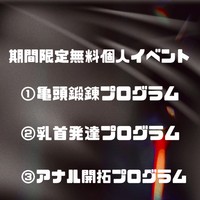 個人イベントします🎉