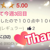 ☆口コミありがとうございます☆
