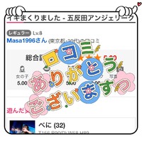 口コミ ありがとうございますーっ☆☆