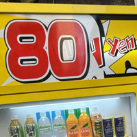 合間に〜コラかと思った編〜