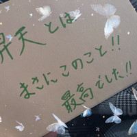 φ(｡_｡*)さらさらささら〜♪